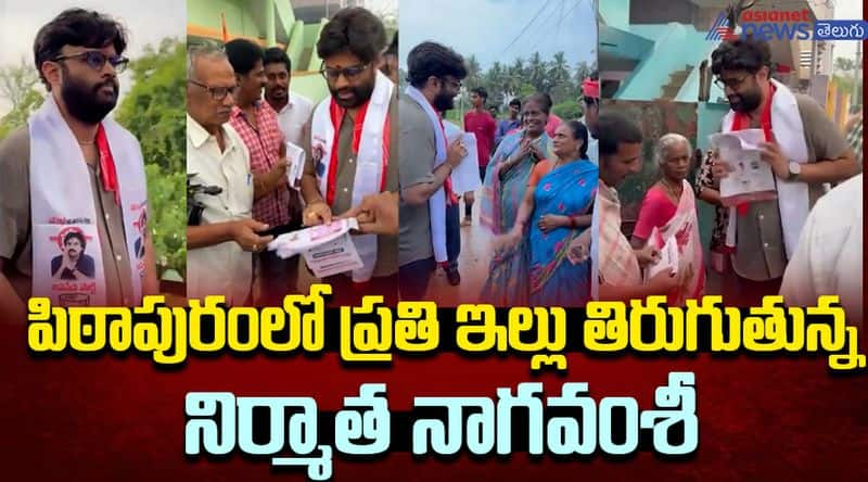 Producer Naga Vamsi Election Campaigning For Janasena In Pitapuram