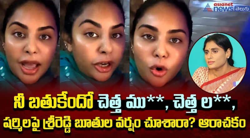 Sri Reddy Strong Counter To YS Sharmila