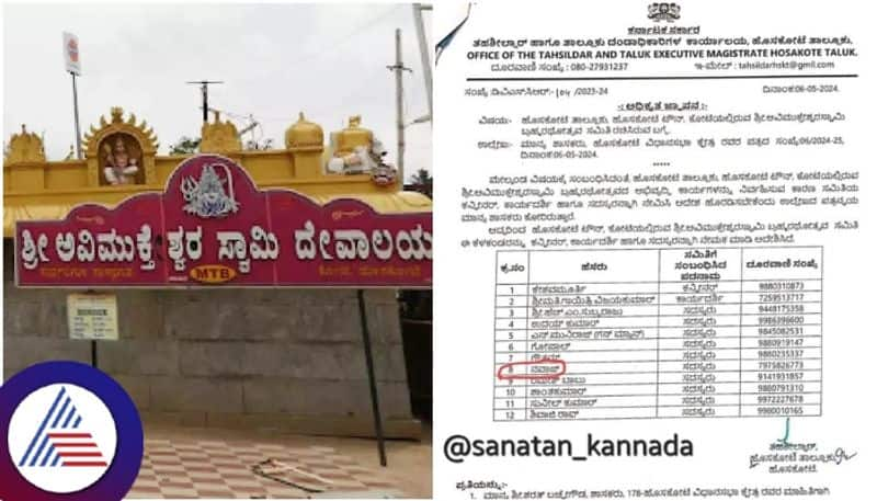 Karnataka Government Muslim member Appointment to Hoskote Avimukteshwara hindu Temple sat