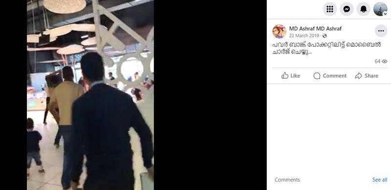 Fact Check power bank blast in kannur airport here is the reality of video 