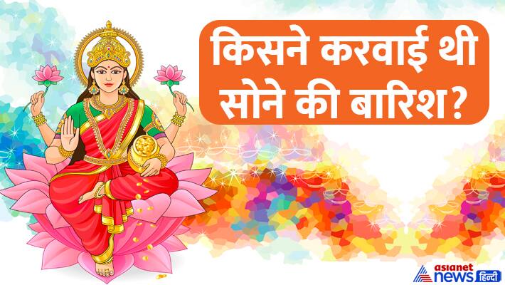 Akshaya Tritiya 2024 mantra