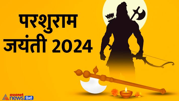 Parshuram Jayanti 2024 muhurat puja vidhi