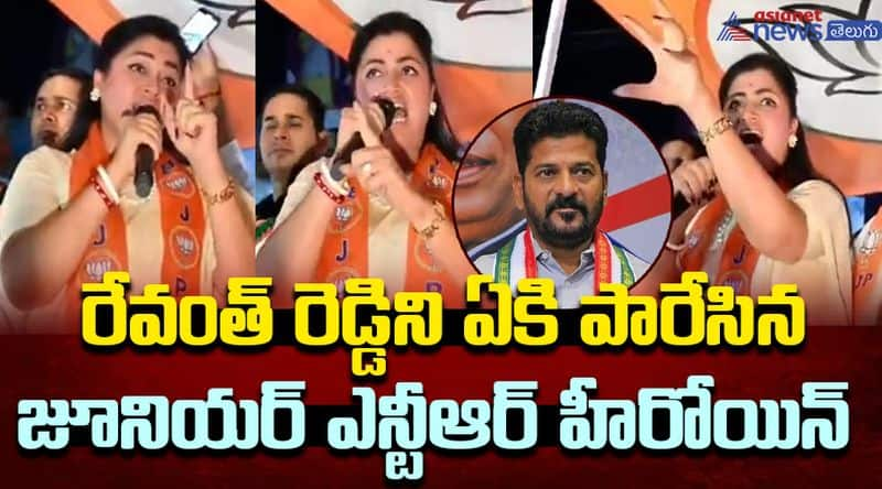 Navneet kaur rana strong warning to revanth reddy