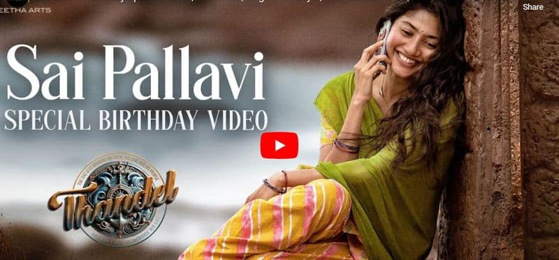 Thandel movie team released Sai pallavi birthday Special video mma