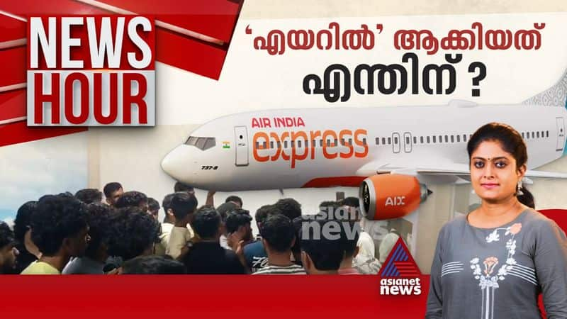 news hour airindia