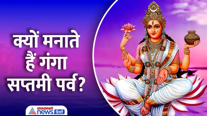Ganga Saptami 2024 Date
