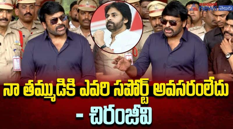 Padmavibhushan Chiranjeevi About Pawankalyan Janasena