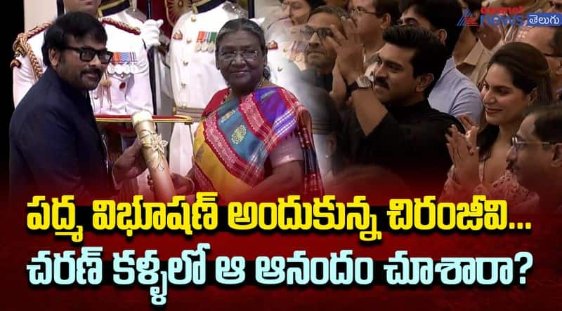 Chiranjeevi Receives the Prestigious Padma Vibhushan Award