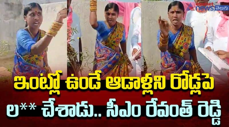 Comon Women Fire on CM Revanthreddy