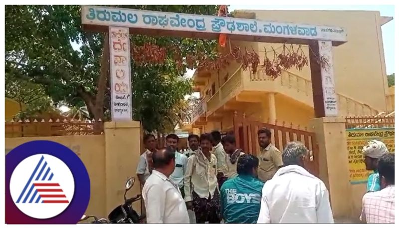 students poor performance Parents protest at Pavagada school after SSLC Exam Result 2024 gow