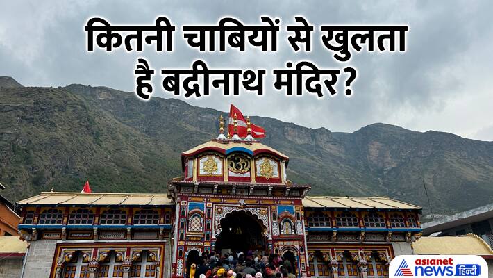 Badrinath Dham gate open with how many keys