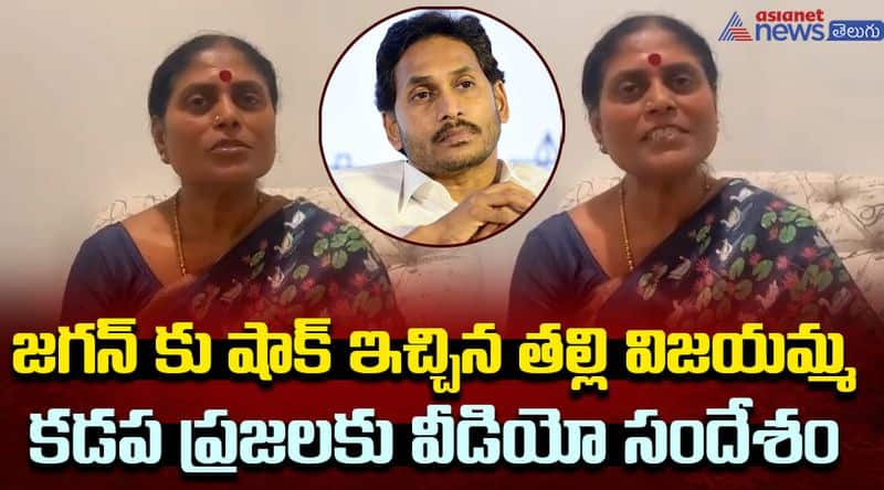 YS Vijayamma Fire on Her Son YS Jagan