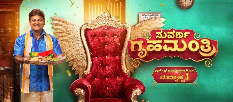 Suvarna Gruhamantri show telecasts at Star Suvarna channel soon srb