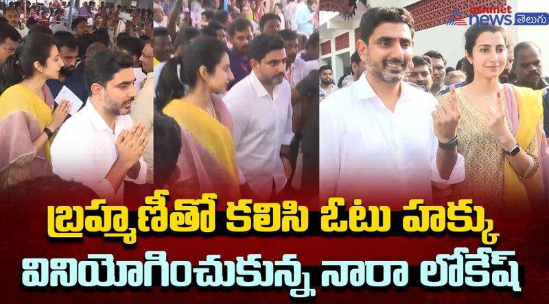 Nara Lokesh and Brahmani Casts their Votes