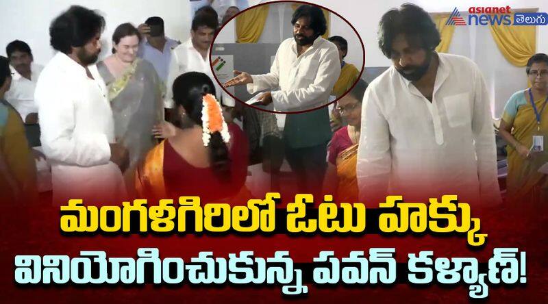 Pawan Kalyan & His Wife Cast Vote In Mangalagiri