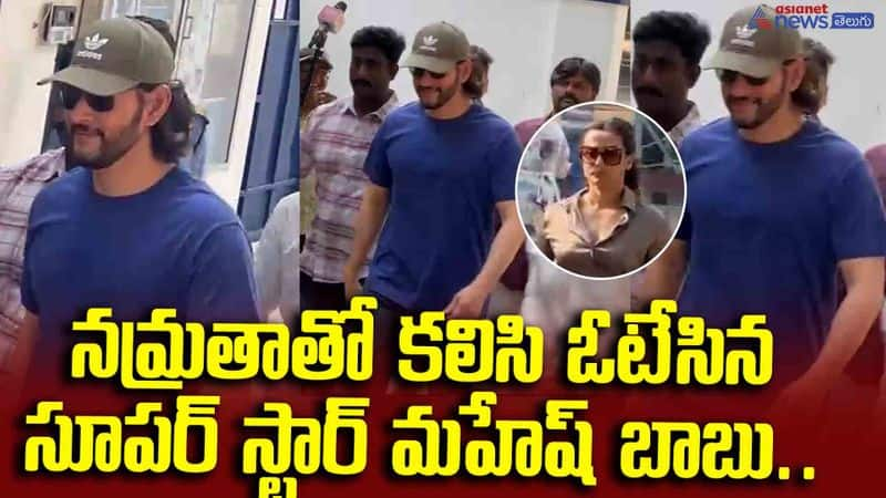 Superstar Mahesh Babu cast his vote with Namrata..