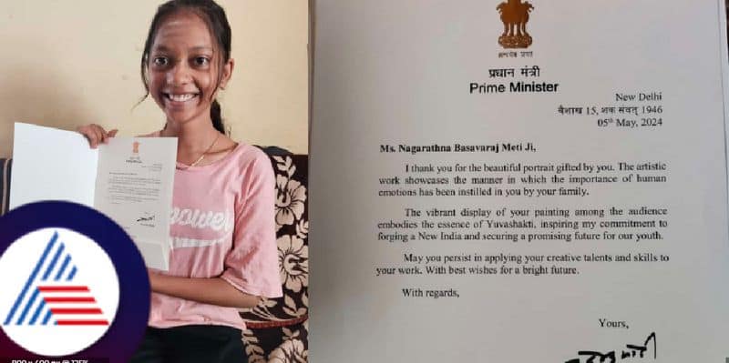 PM Modi wrote a letter to bagalkot girl nagaratna meti for gifting creative portrait rav