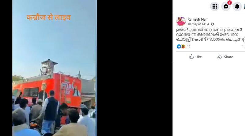 fact check viral video of people throwing shoes at akhilesh yadav not true