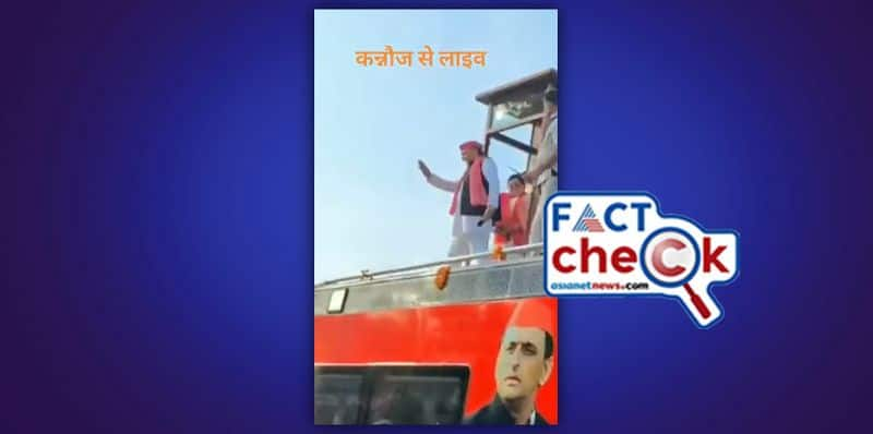 fact check viral video of people throwing shoes at akhilesh yadav not true