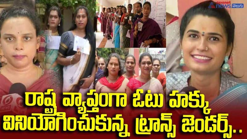 transgenders cast there vote in nalgonda 