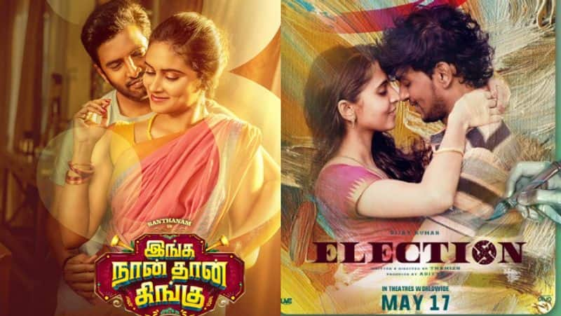 Election to Thalaimai Seyalagam here the list of theatre and OTT release Tamil Movies on May 17 gan