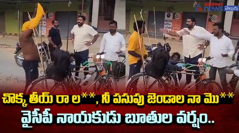 YCP Misbehaviour to TDP