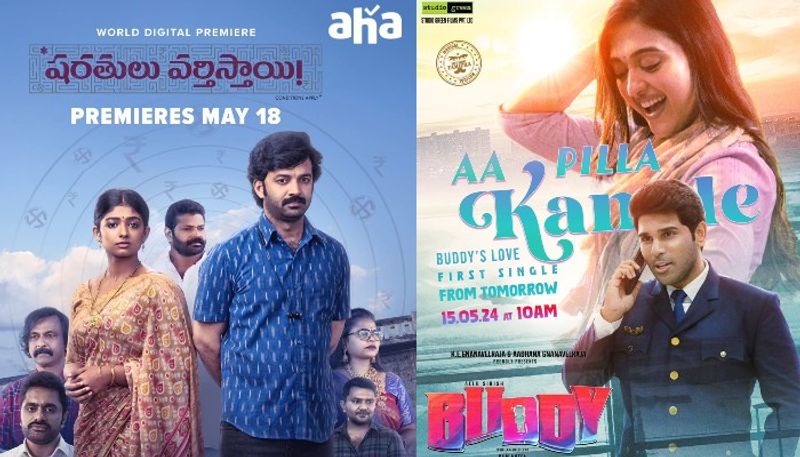 allu sirish starrer buddy movie update and sharathulu vartthisthai movie OTT date fix arj