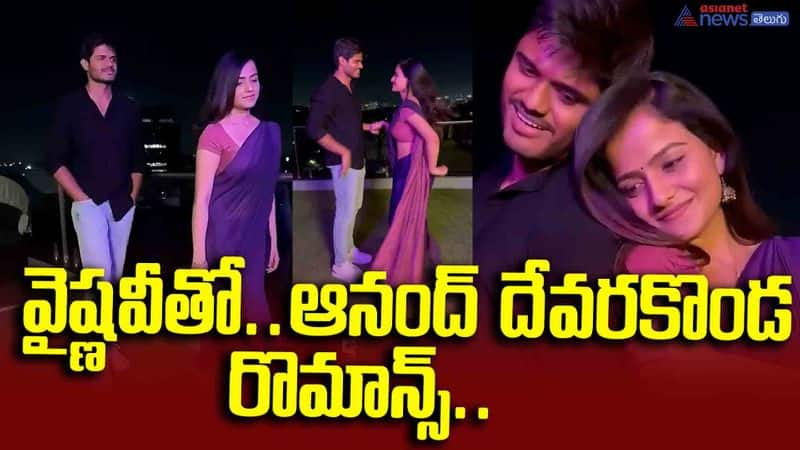 Anand Deverakonda and Vaishnavi Dance With Baby Movie Song JMS