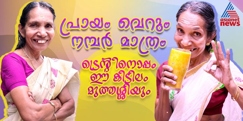 kidilam muthashi devaki kutiyamma secret of energy