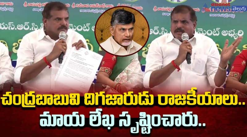 Bostasatyanarayana Viral Comments on Chandrababu Naidu