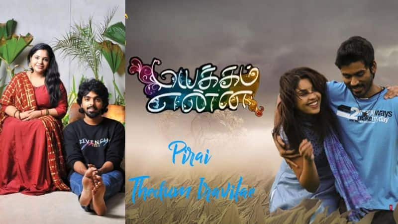 selvaraghavan Dhanush GV Prakash and sandhavi all who worked in Pirai thedum song are divorced gan