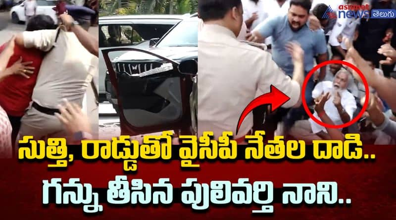 Chandragiri MLA Candidate Pulivarthi Nani Incident