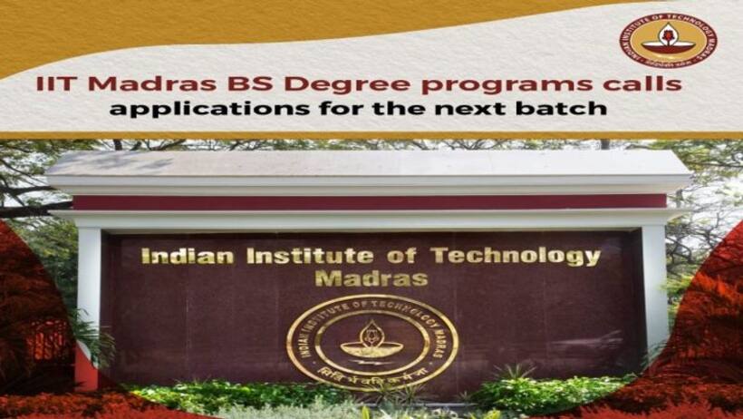 12वीं पास स्टूडेंटों के लिए बड़े काम की है IIT Madras की ये डिग्री  JEE Main Or Advanced की भी जरूरत नहीं