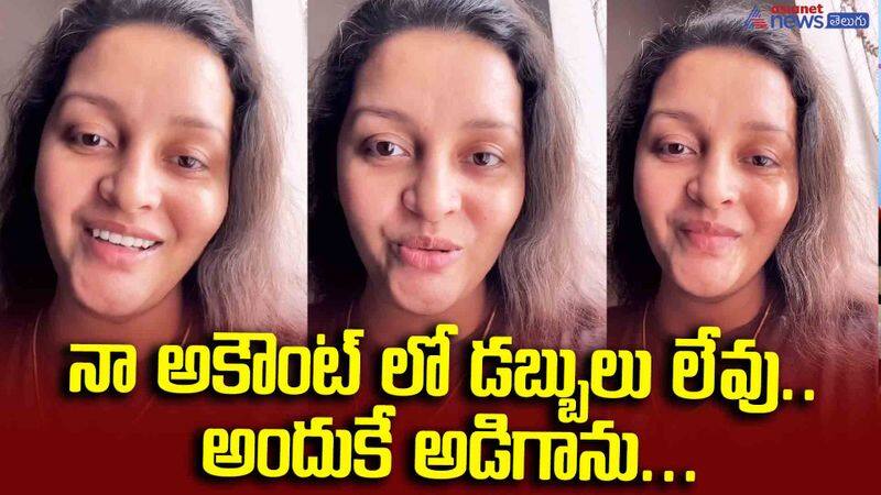 Renu Desai says I don't have money.. that's why I asked for fund JMS