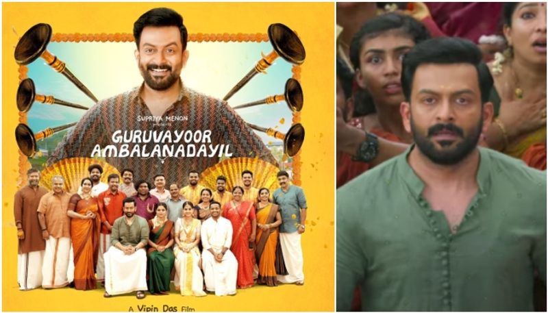 Guruvayoor Ambalanadayil Review  Laughter Festival  prithviraj basil joseph movie vvk