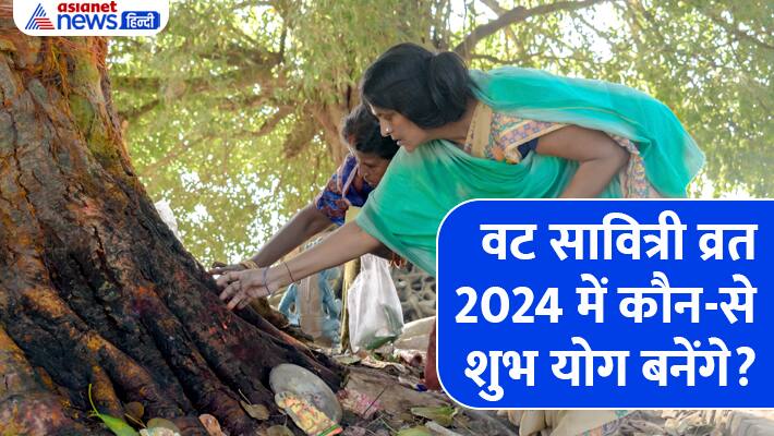 Vat Savitri Vrat 2024 Date