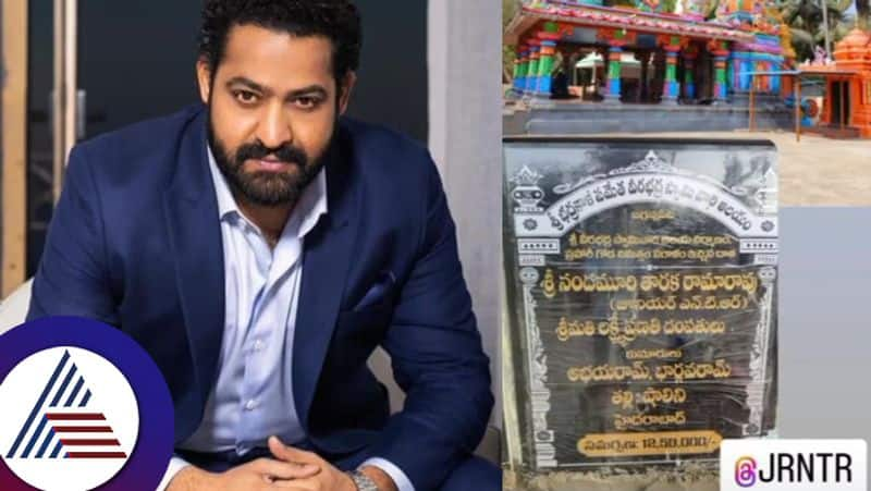 Jr NTR donates 12 lakh to a temple in Andhra Pradesh here is what we know suc