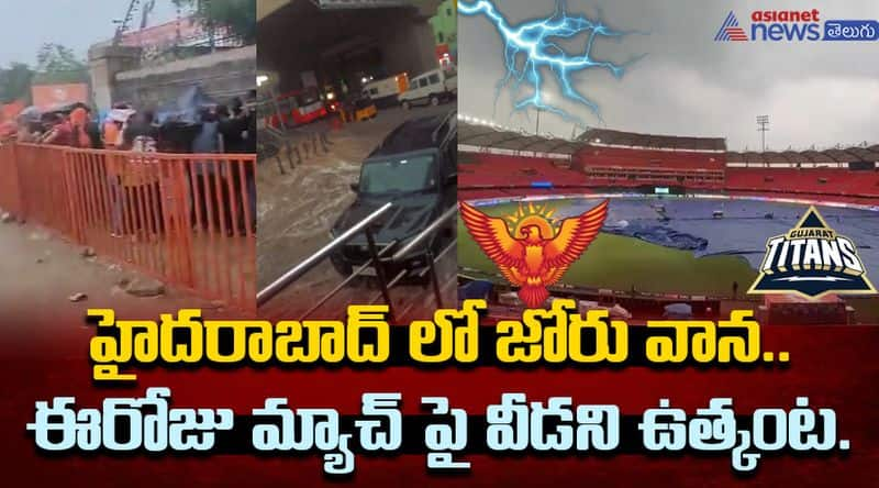 Hyderabad Uppalstadium Rain Effect