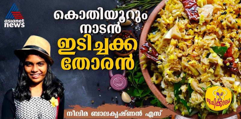 how to prepare easy idichakka thoran recipe