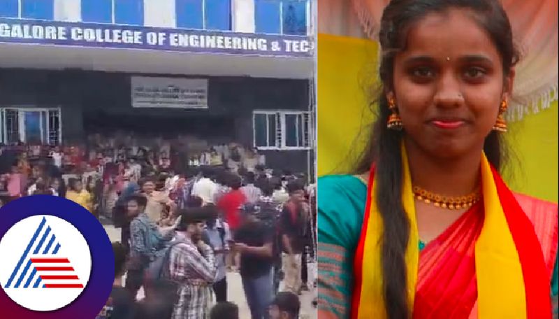 Engineering student Harshita commits suicide in BCET collage anekal bengaluru rav