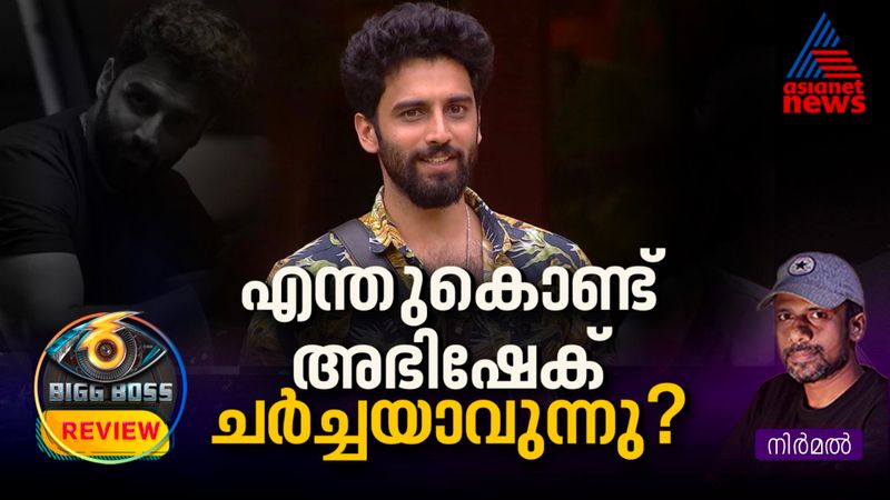 abhishek sreekumar in bigg boss malayalam season 6 contestant review