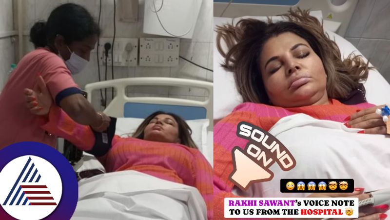 Rakhi Sawant cry trough audio message about removing of tumour  on saturday suc