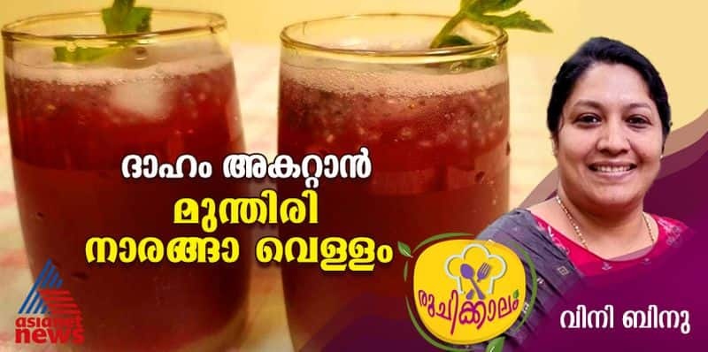 grapes lemon water easy recipe 