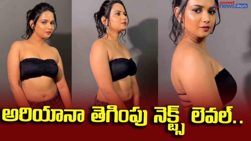 Bigg Boss Beauty Ariyana Glory Glamour Hot Video Viral In Social Media JMS