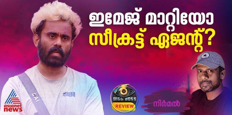 secret agent sai krishnan review bigg boss malayalam season 6