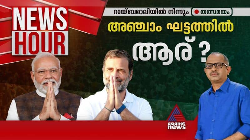 News hour 18 May 2024