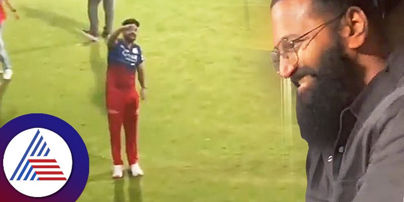 RCB mohammed siraj salute to Kannada Actor Rishabh Shetty after Victory against CSK in Palyoffs Birth ckm