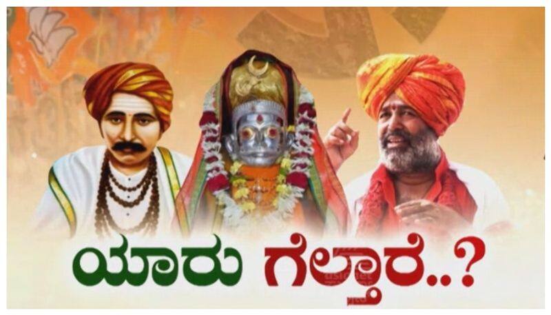 ಕಾಂಗ್ರೆಸ್‌ ಕಲ್ಲಾಯ್ತು..ಬಿಜೆಪಿ ಬೆಲ್ಲ,ಬೇವು,ಕಹಿ ಆಯ್ತು..!ರಾಜಕೀಯ ಪಕ್ಷಗಳಿಗೆ ಕಲ್ಲೂರು ಸಿದ್ಧರಿಂದ ಶಾಕಿಂಗ್ ಭವಿಷ್ಯ..!