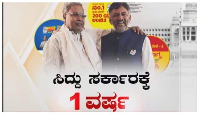 Siddaramaiah led govt completed one year nbn