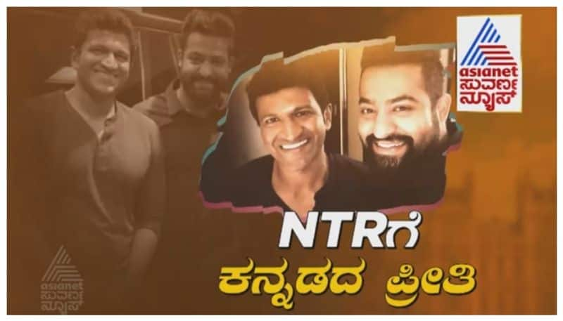 Kannada People Great Respect to Jr NTR nbn